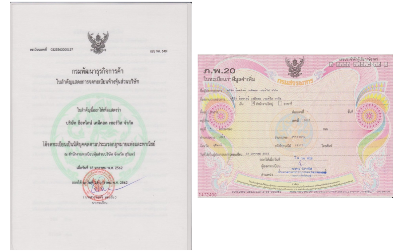 ทบ.การค้า